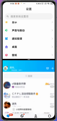 小米14ultra如何分屏
