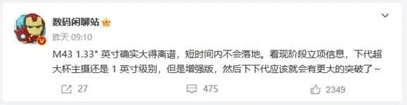 小米14ultra参数配置
