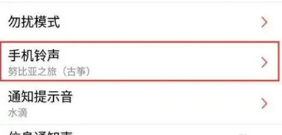 努比亚z50设置铃声教程
