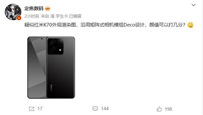 红米k70有300w快充吗