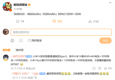 小米14和14pro区别