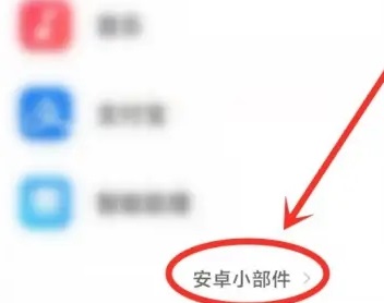 小米14一键锁屏怎么放在桌面上