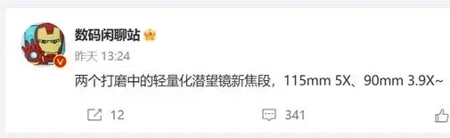 小米14有红外遥控吗
