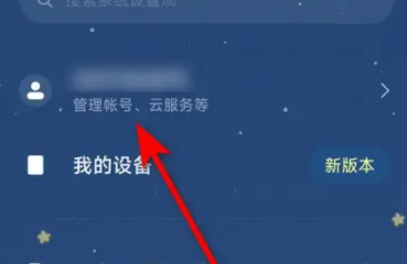 oppo云服务密码修改方法