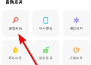 oppo云服务密码修改方法