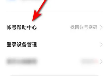 oppo云服务密码修改方法