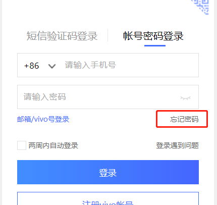 vivo云服务原始密码