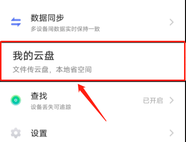 vivo云服务清除设备会怎么样