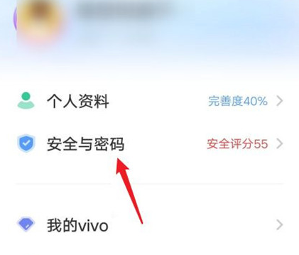 vivo云服务如何注销账号