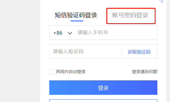 vivo云服务忘记密码怎么解锁