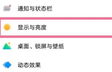 iqooz8开启120帧方法