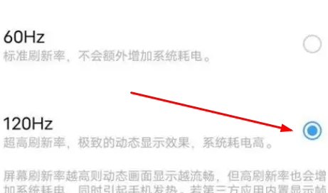 iqooz8开启120帧方法