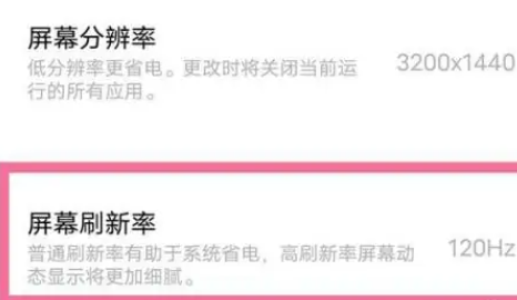 iqooz8开启120帧方法