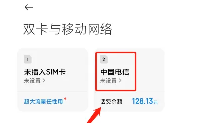 红米12volte开关在哪里设置