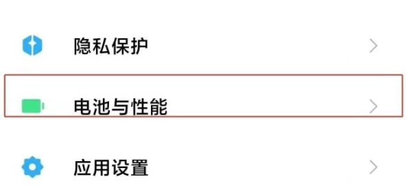 红米12自动开关机在哪里设置