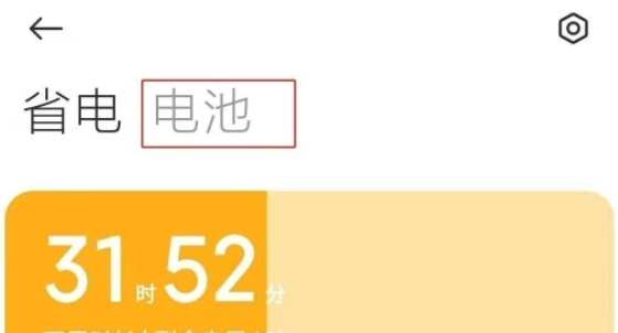 红米12自动开关机在哪里设置