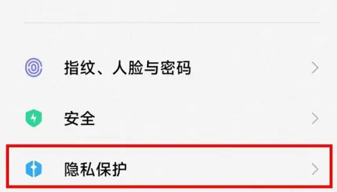 红米12安装器设置在哪里