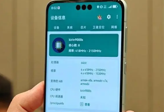 麒麟9000s的手机