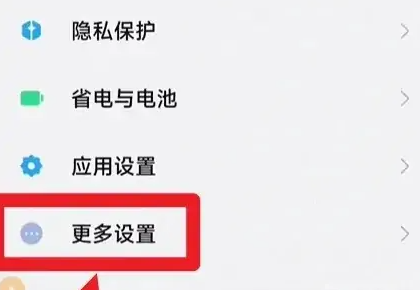 乐视y1pro+无障碍模式怎么打开