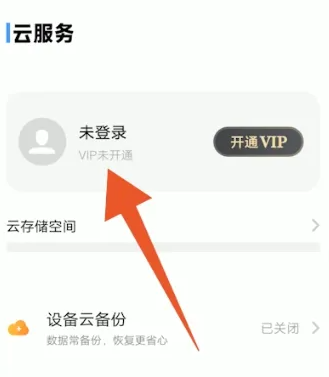 vivo云服务和iqoo云服务通用吗
