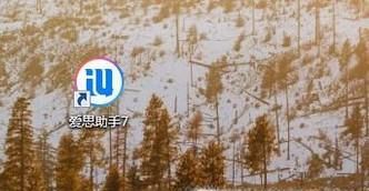 如何屏蔽苹果手机更新系统?