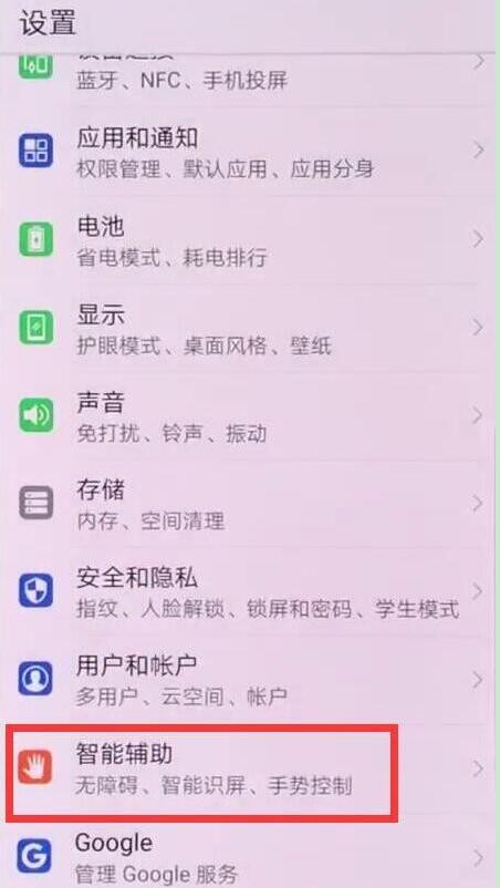 在华为nova3中怎么设置自动接听电话？自动接听电话设置方法介绍