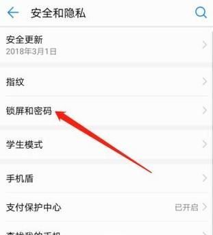 怎样设置文字锁屏、锁屏方式大全