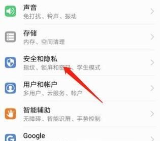 怎样设置文字锁屏、锁屏方式大全