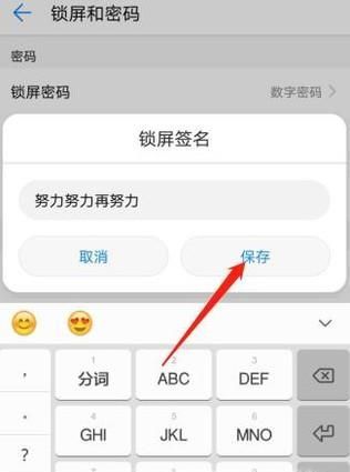 怎样设置文字锁屏、锁屏方式大全