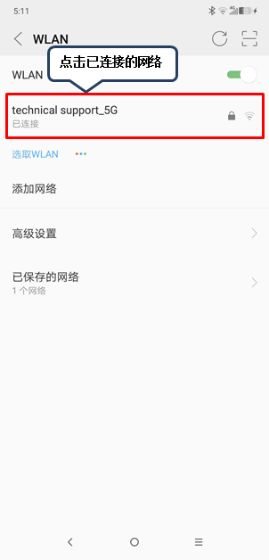 摩托罗拉p30中查看ip地址具体操作流程
