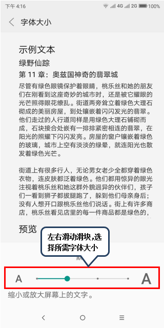 摩托罗拉p30中更改短信字体大小具体方法介绍