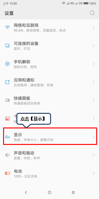 摩托罗拉p30中更改短信字体大小具体方法介绍