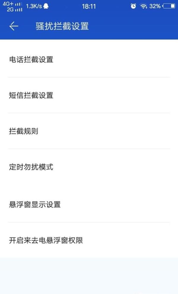 教你设置让别人打你手机时提示是空号