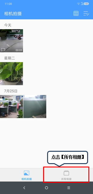 摩托罗拉p30中新建相册的具体操作步骤