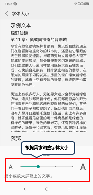 摩托罗拉p30设置字体大小具体操作方法