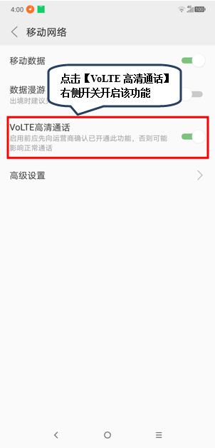摩托罗拉p30中打开Volte高清通话具体操作方法