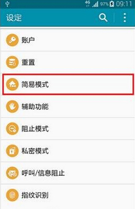 三星note4中打开简易模式具体操作方法