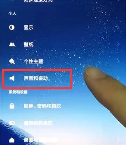 在红米note6 pro中怎么设置电话铃声？设置电话铃声的详细方法分享