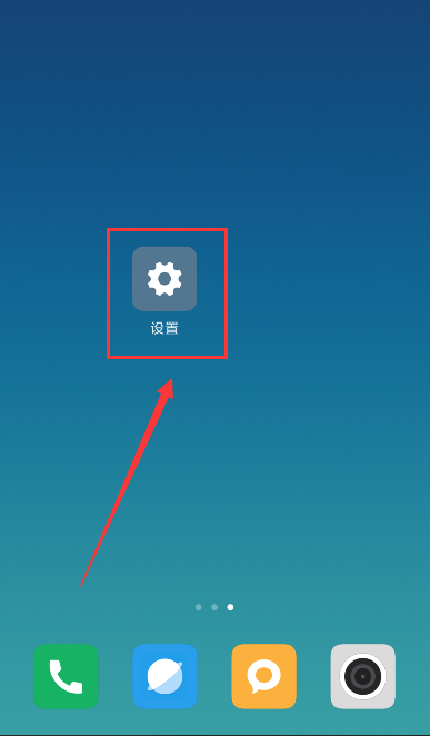 小米按键震动怎么关掉_小米按键震动关闭方法分享