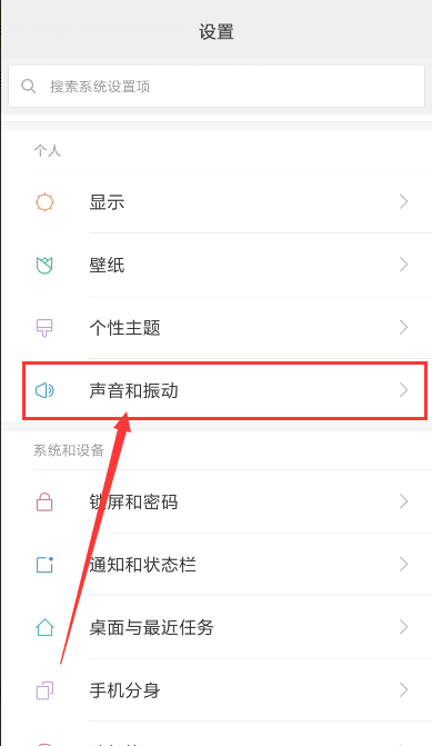 小米按键震动怎么关掉_小米按键震动关闭方法分享