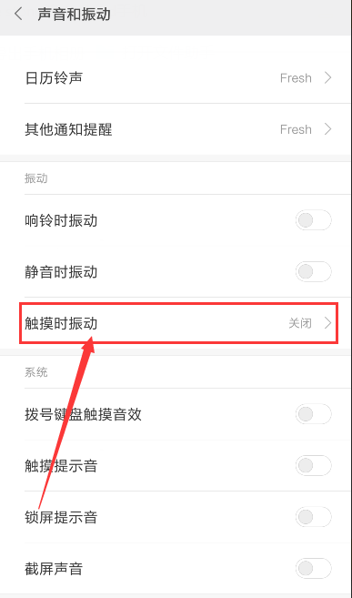 小米按键震动怎么关掉_小米按键震动关闭方法分享