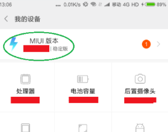 红米充电慢怎么办?红米充电慢解决方法方法分享