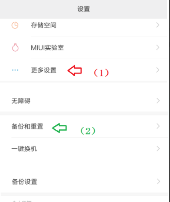 红米充电慢怎么办?红米充电慢解决方法方法分享