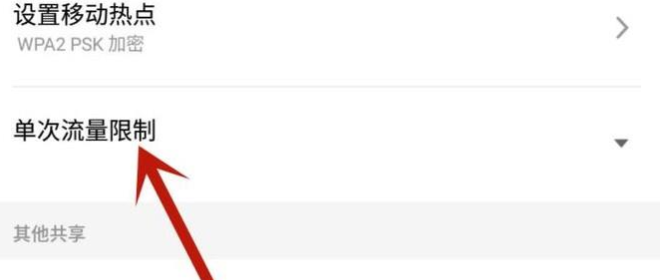 热点连接不上怎么办?热点连接不上解决方法介绍