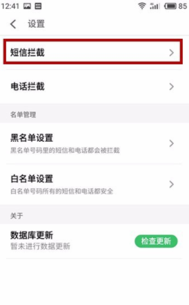 无主题短信如何拦截？无主题短信拦截方法解析