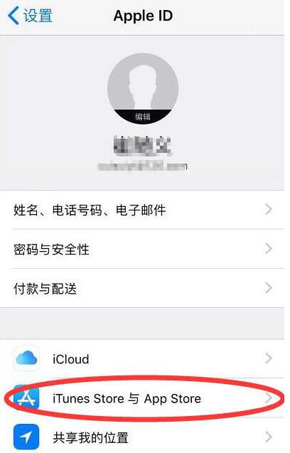 苹果自动续费如何退费_苹果自动续费退还方法说明