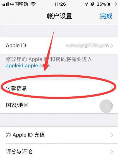 苹果自动续费如何退费_苹果自动续费退还方法说明