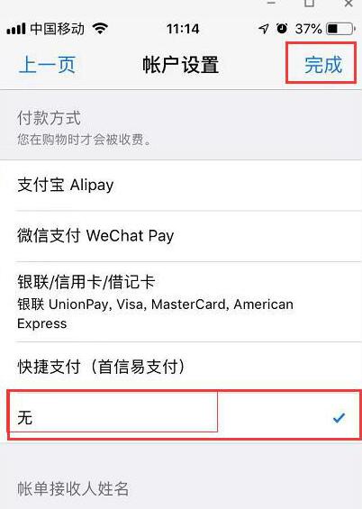 苹果自动续费如何退费_苹果自动续费退还方法说明