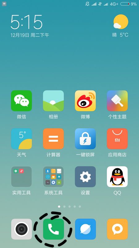 小米8打电话黑屏是什么原因_小米8打电话黑屏解决方法说明