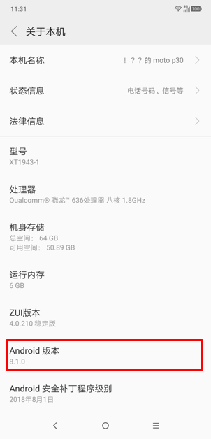 摩托罗拉p30中查询系统版本具体操作流程